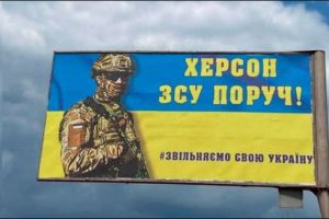 Херсон